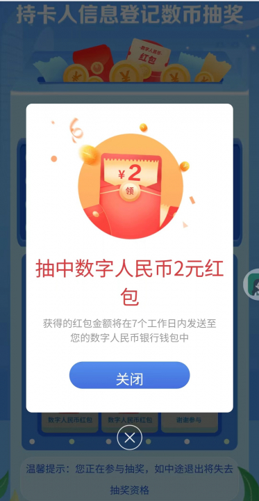 数字钱包8.jpg