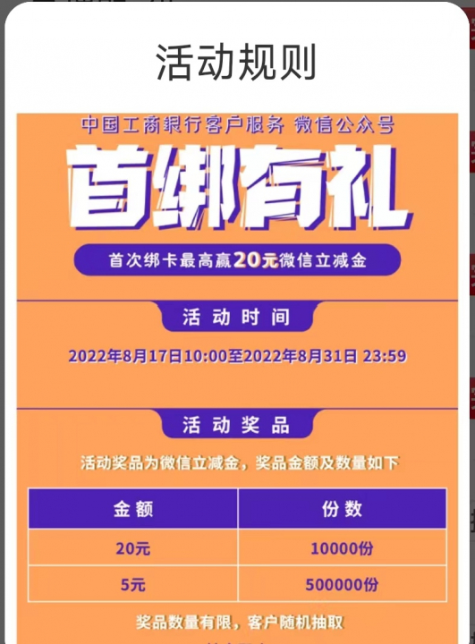 工行0817.jpg
