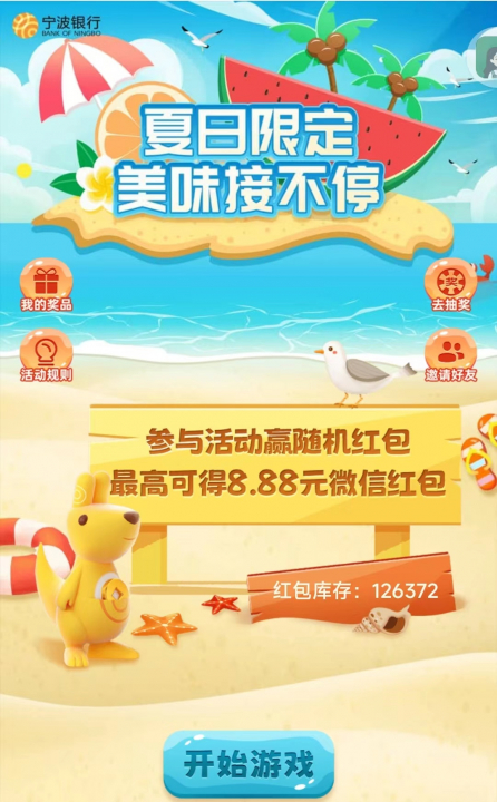 宁波银行宁来花817.jpg