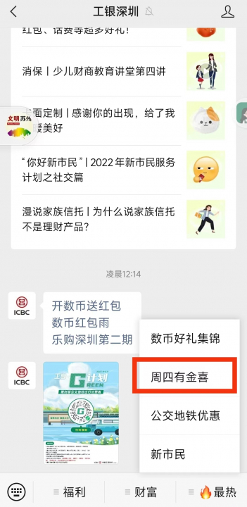 工银818-4.jpg