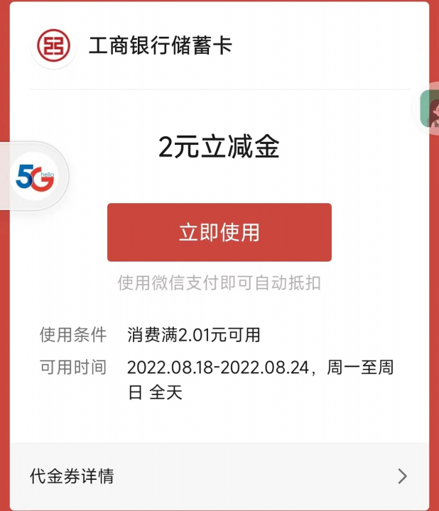工行818-5.jpg