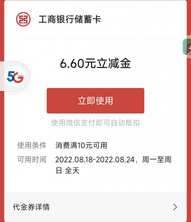 工行818-6.jpg