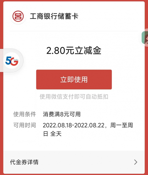 工行818-7.jpg