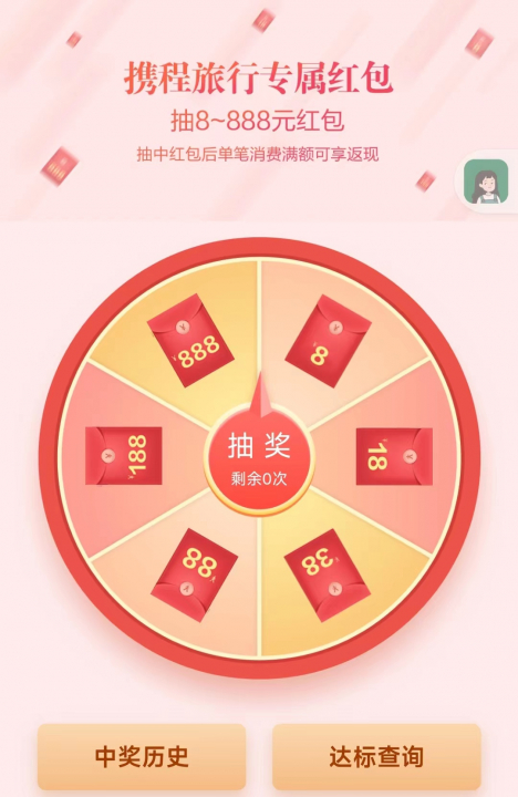 招商818携程.jpg