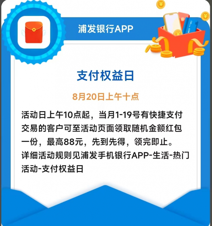 浦发820.jpg