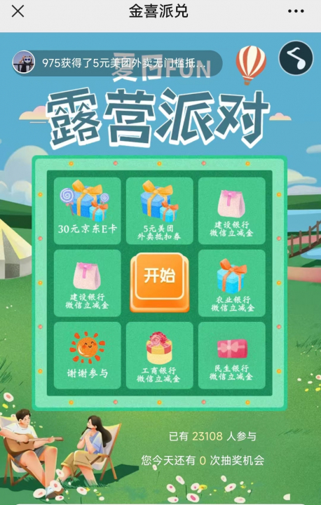 招商年年奖0820-1.jpg