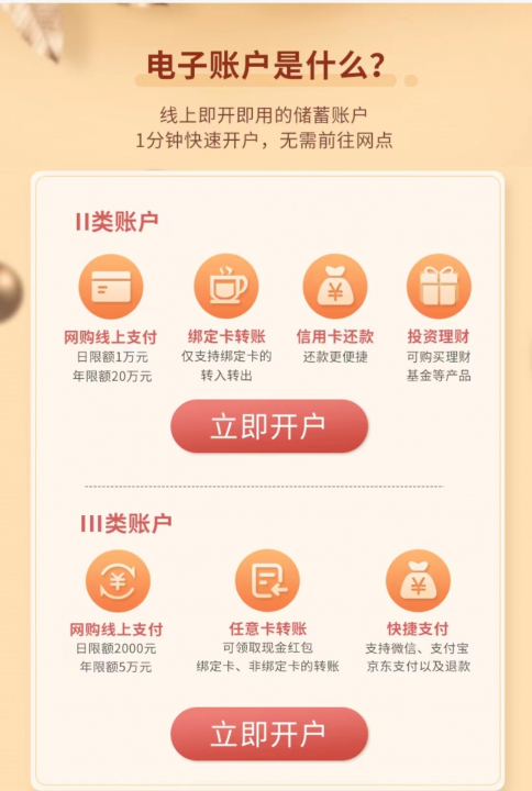 招商银行0820-4.jpg