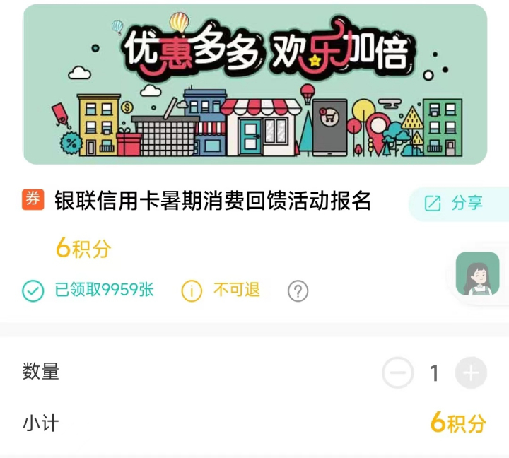 农业银行满1万返50-1.jpg