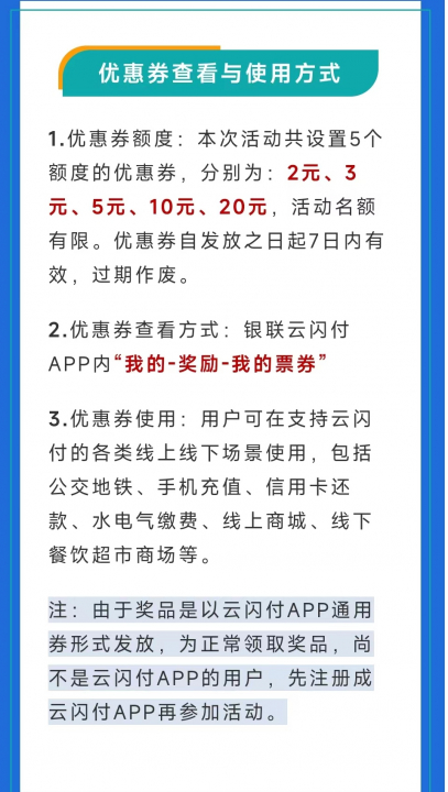 江苏交警云闪付082202.jpg