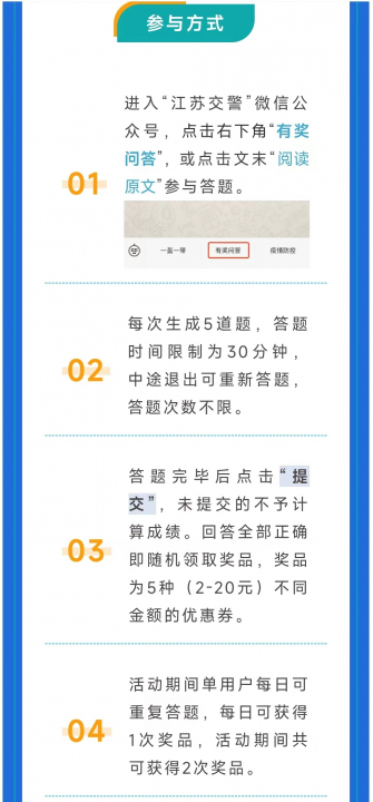 江苏交警云闪付082201.jpg