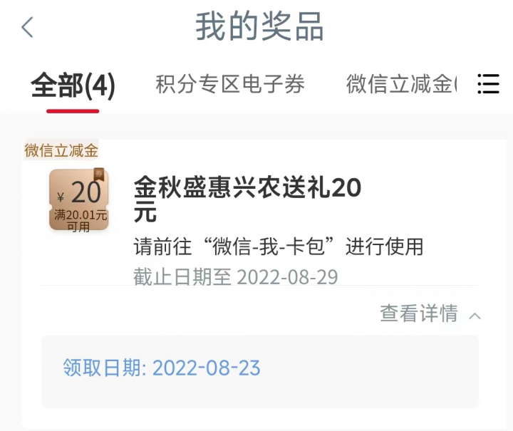 工行082301.jpg