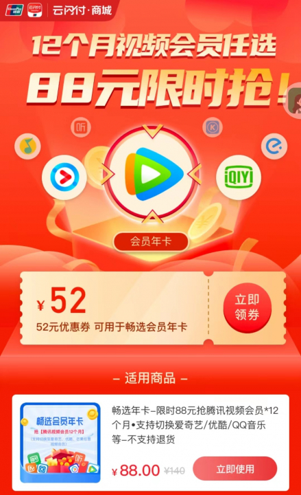 云闪付082401.jpg