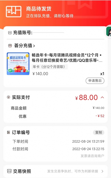 云闪付082402.jpg