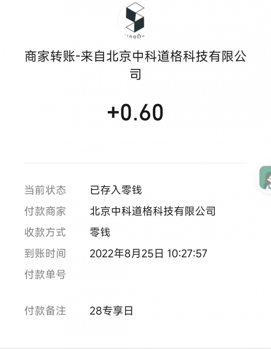 苏州银行082501.jpg