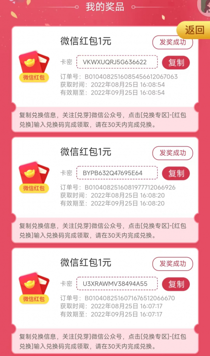 农业银行082502.jpg
