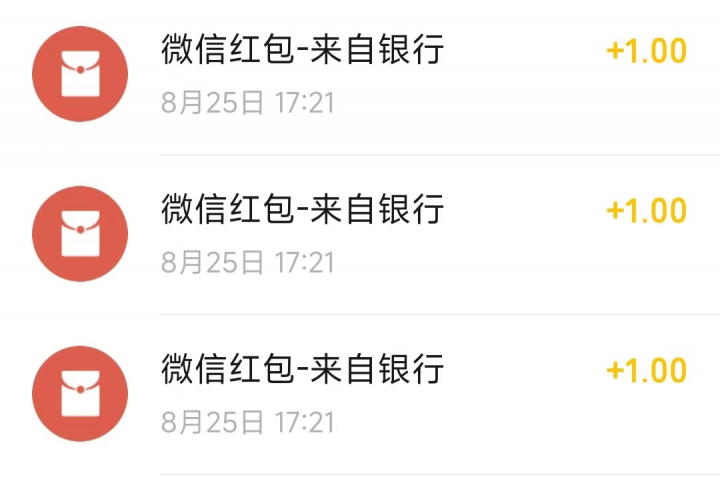 农业银行082501.jpg