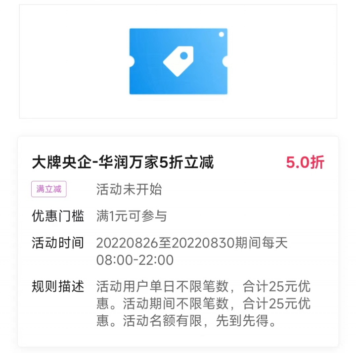 翼支付0826.jpg