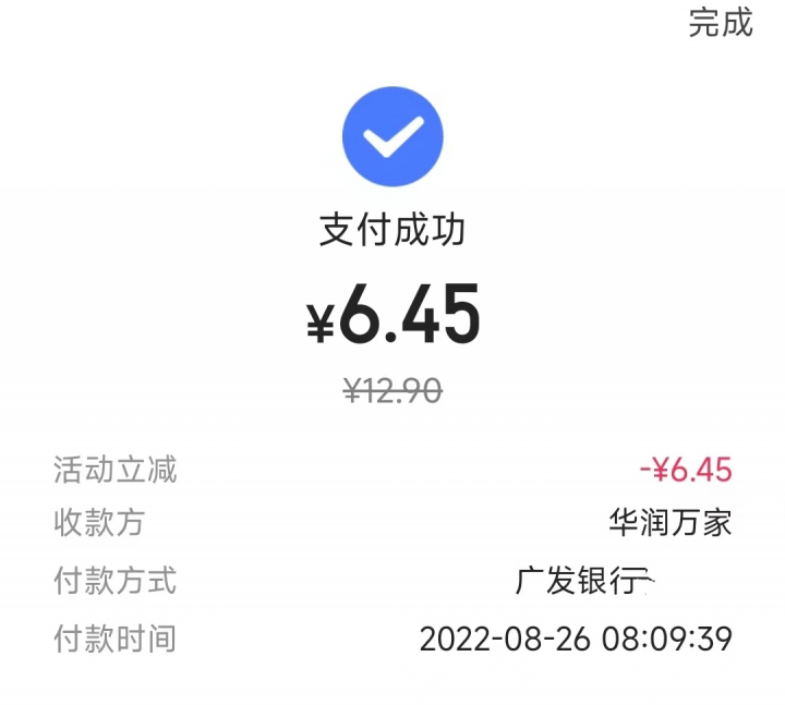 翼支付082603.jpg
