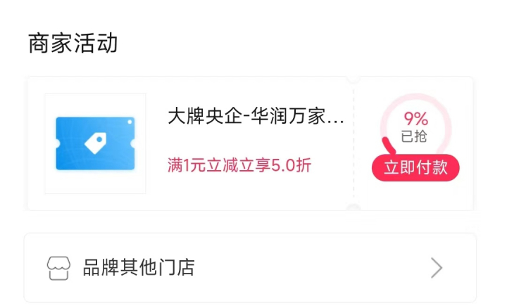 翼支付082604.jpg