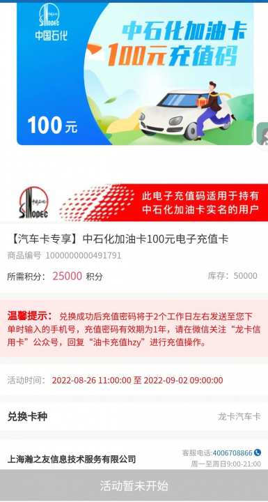 建行汽车卡油卡0826.jpg