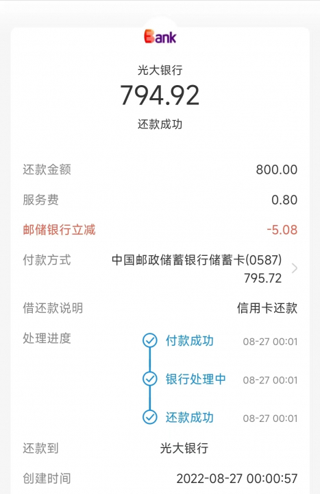 邮储河南082602.jpg