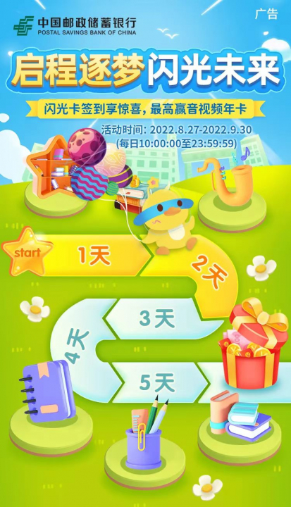 邮储闪光082701.jpg