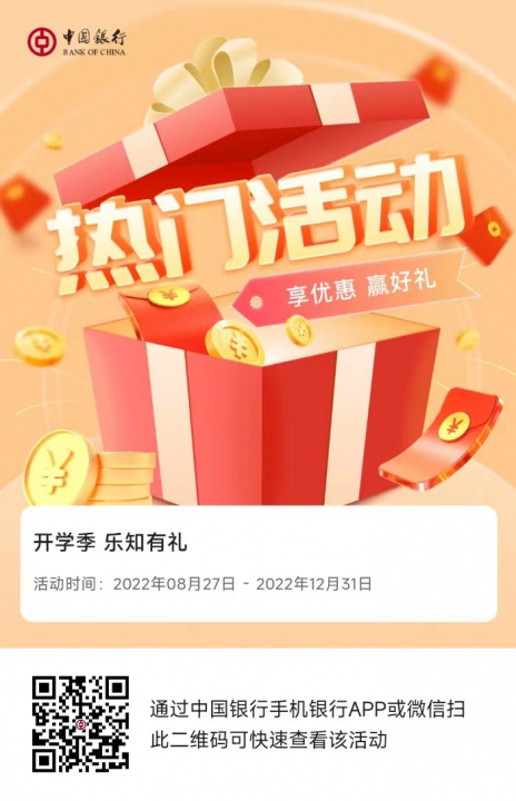 中国银行082601.jpg
