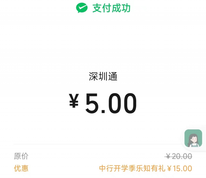 中国银行082805.jpg