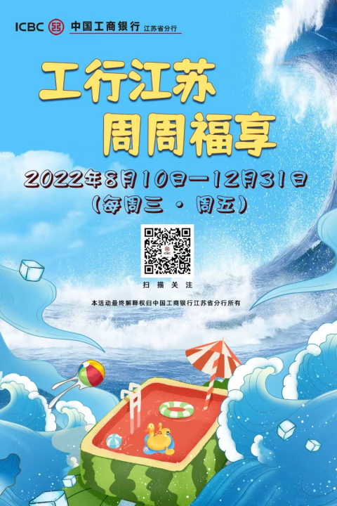 工行江苏083101.jpg