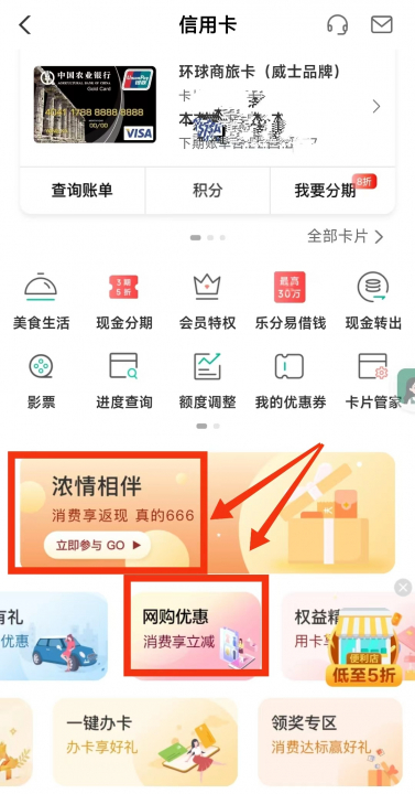 农业银行090101.jpg