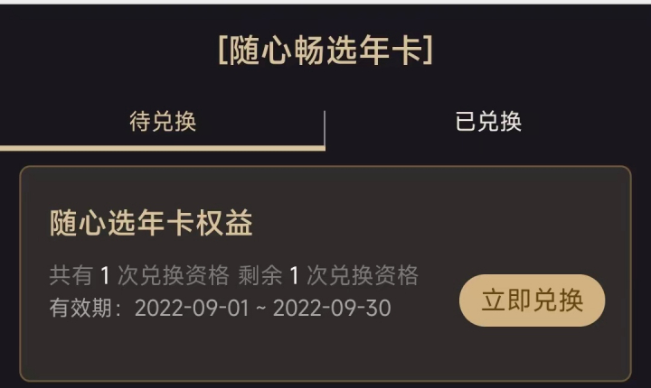 云闪付88年卡090101.jpg