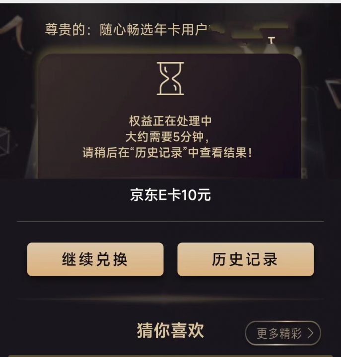 云闪付88年卡090102.jpg