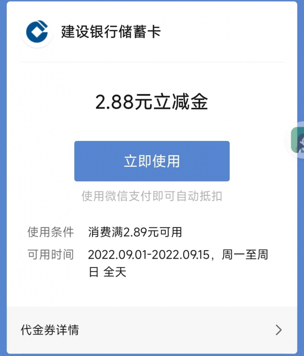 建行善融0901.jpg