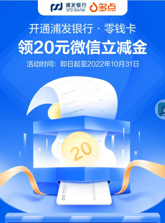 浦发多点090203.jpg