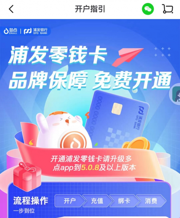 浦发多点090201.jpg