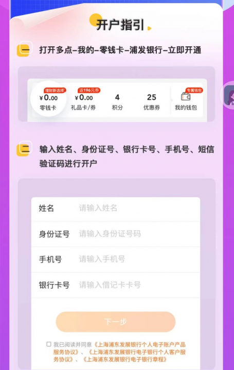 浦发多点090202.jpg