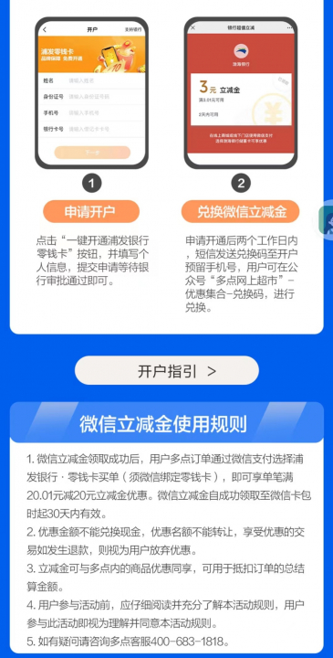 浦发09020204.jpg