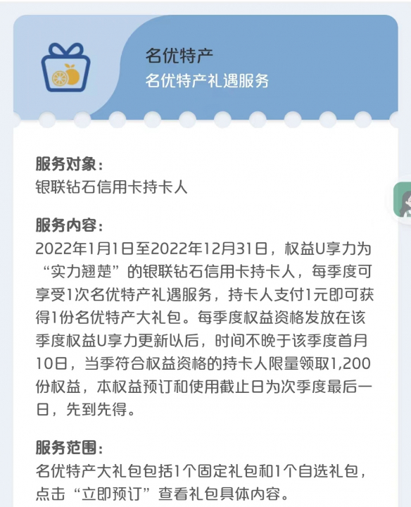 银联钻石090302.jpg