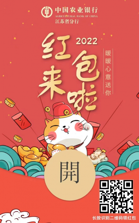 江苏农行090401.jpg