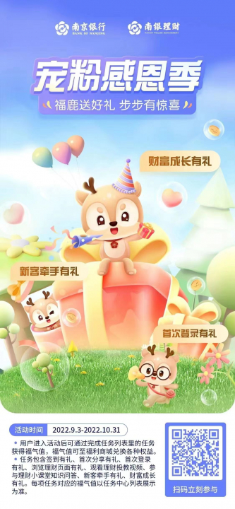南京银行090501.jpg