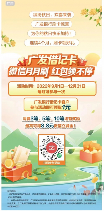 广发月月刷090501.jpg
