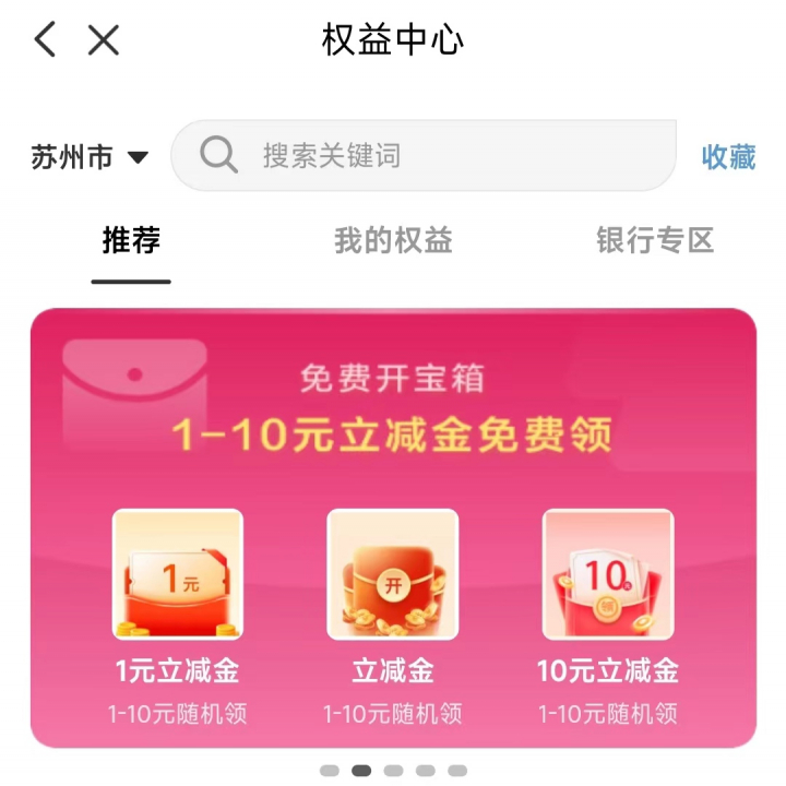 交通银行开宝箱090602.jpg