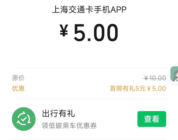 工行首绑微信有礼090704.jpg