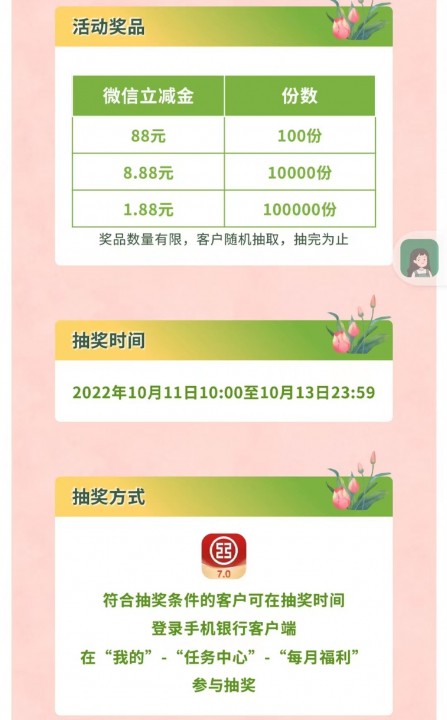 工行银行每月福利090703.jpg