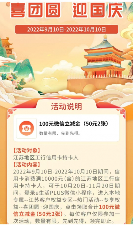 江苏工行090701.jpg