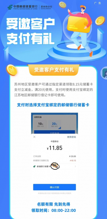 苏州邮储090801.jpg