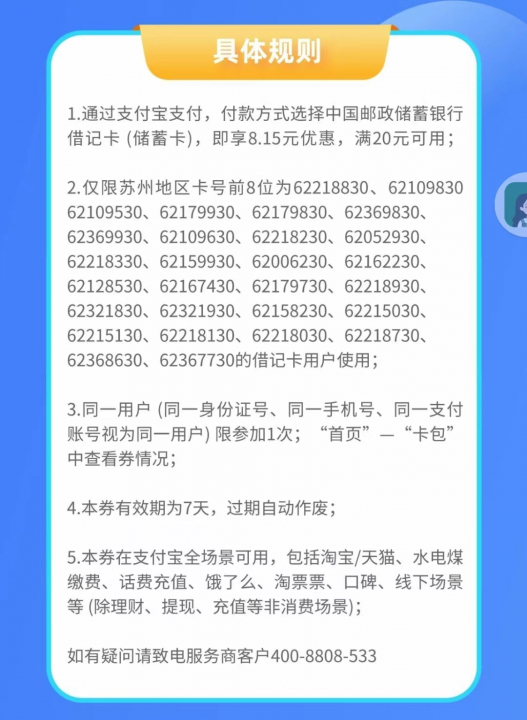 苏州邮储090802.jpg