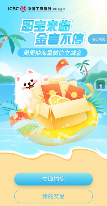 工行深圳090801.jpg