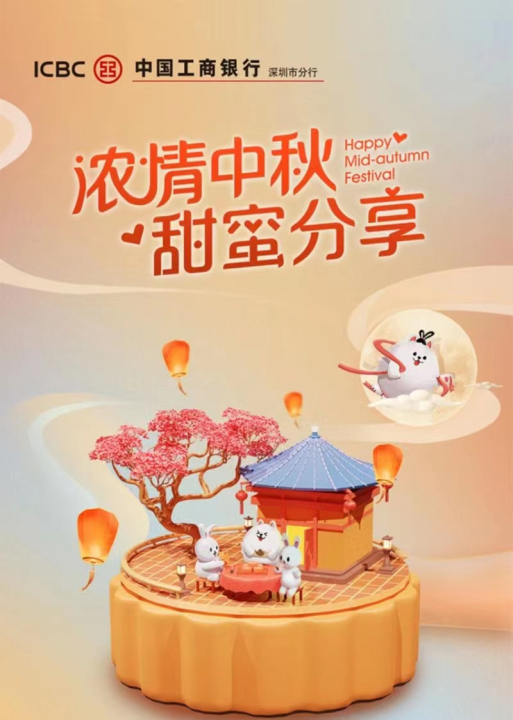 工行深圳090801.jpg