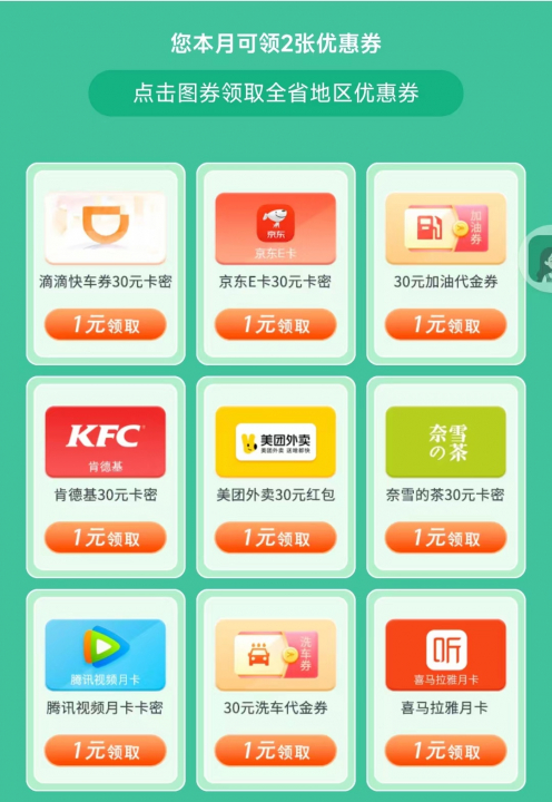 江苏农行090803.jpg